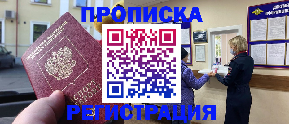 найти адрес прописки в Юрге