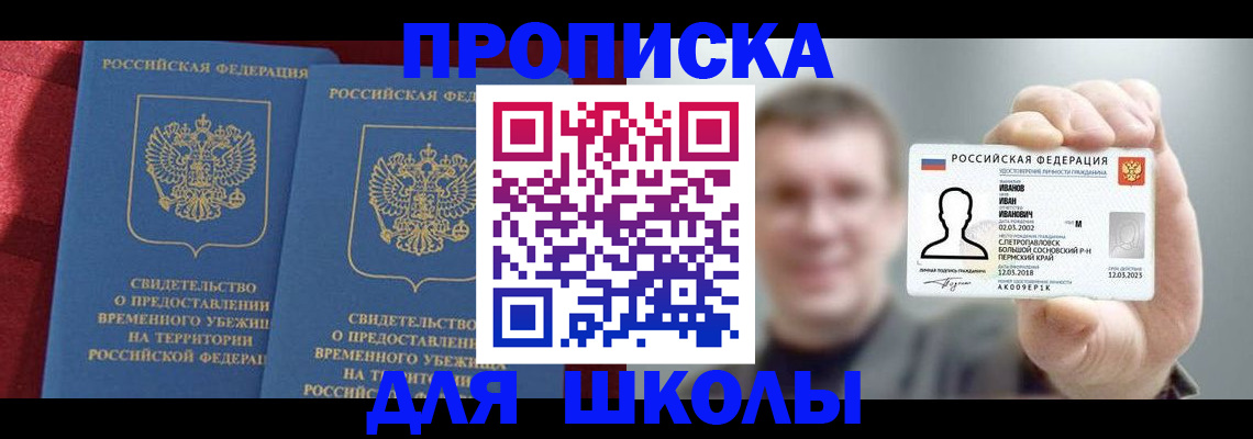 найти адрес прописки в Юрге