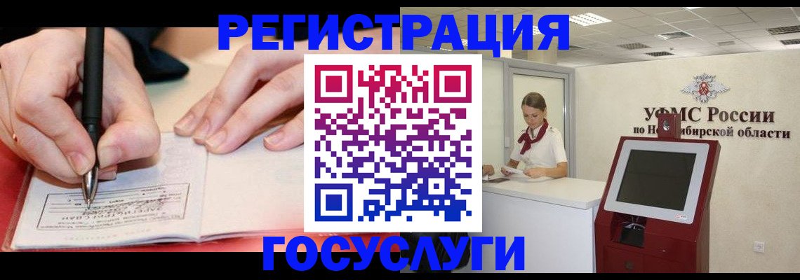 где прописаться в Юрге