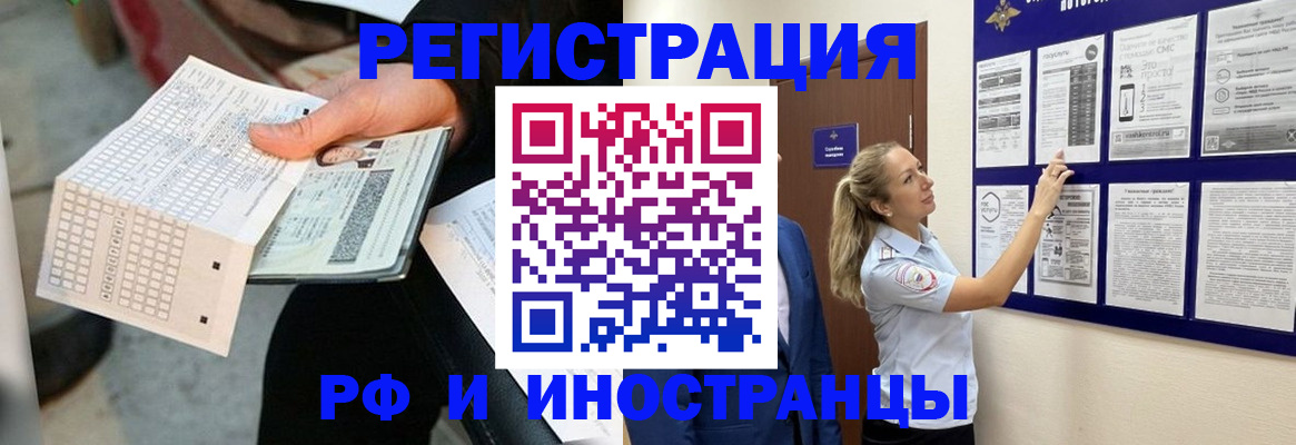 временная регистрация в Юрге